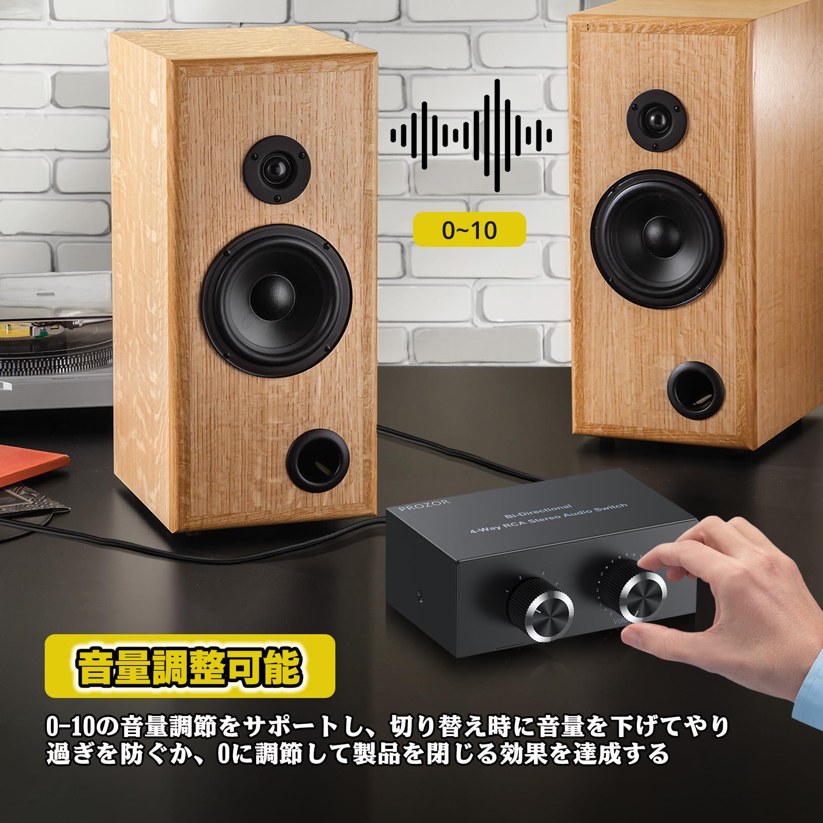 オーディオ機器セット（スピーカー・小物） Amazon | PROZOR オーディオ セレクター 4入力1出力/1入力4出力 RCA
